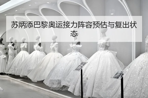 su-bing-tian-ba-li-ao-yun-jie-li-zhen-rong-yu-gu-yu-fu-chu-zhuang-tai-2-377.jpg