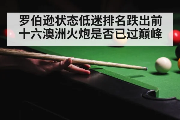 snooker competition