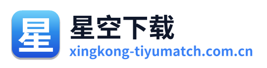 星空下载 Logo